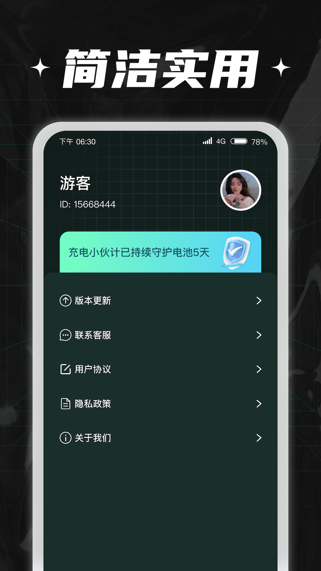 充電小伙計(jì)