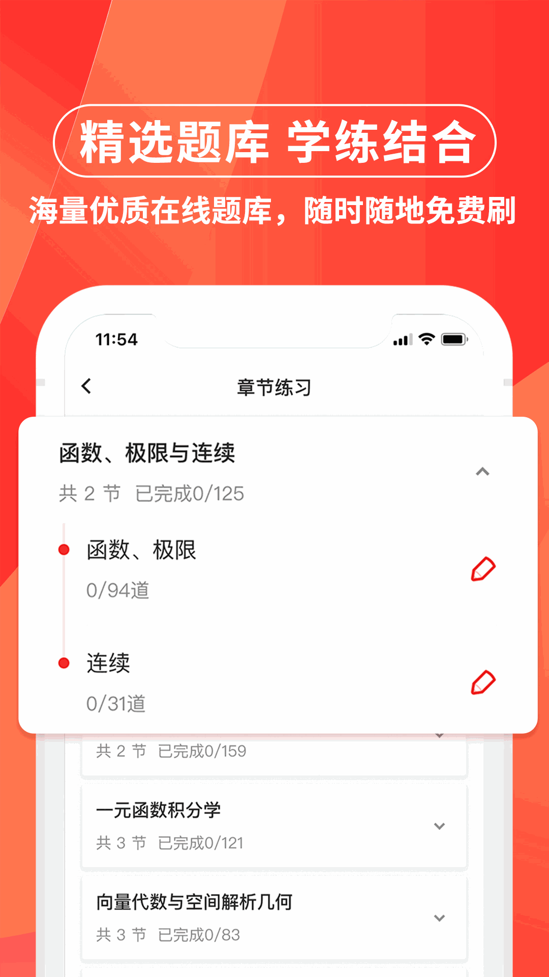 之了專升本