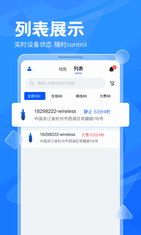 风控行车