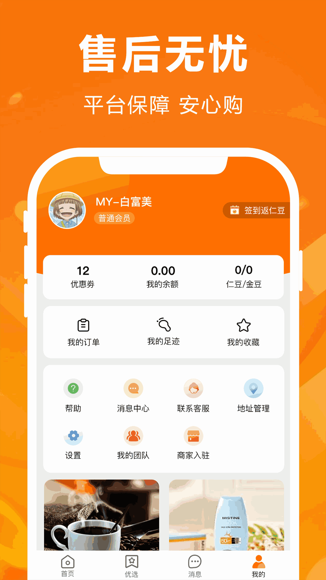 人仁惠購(gòu)