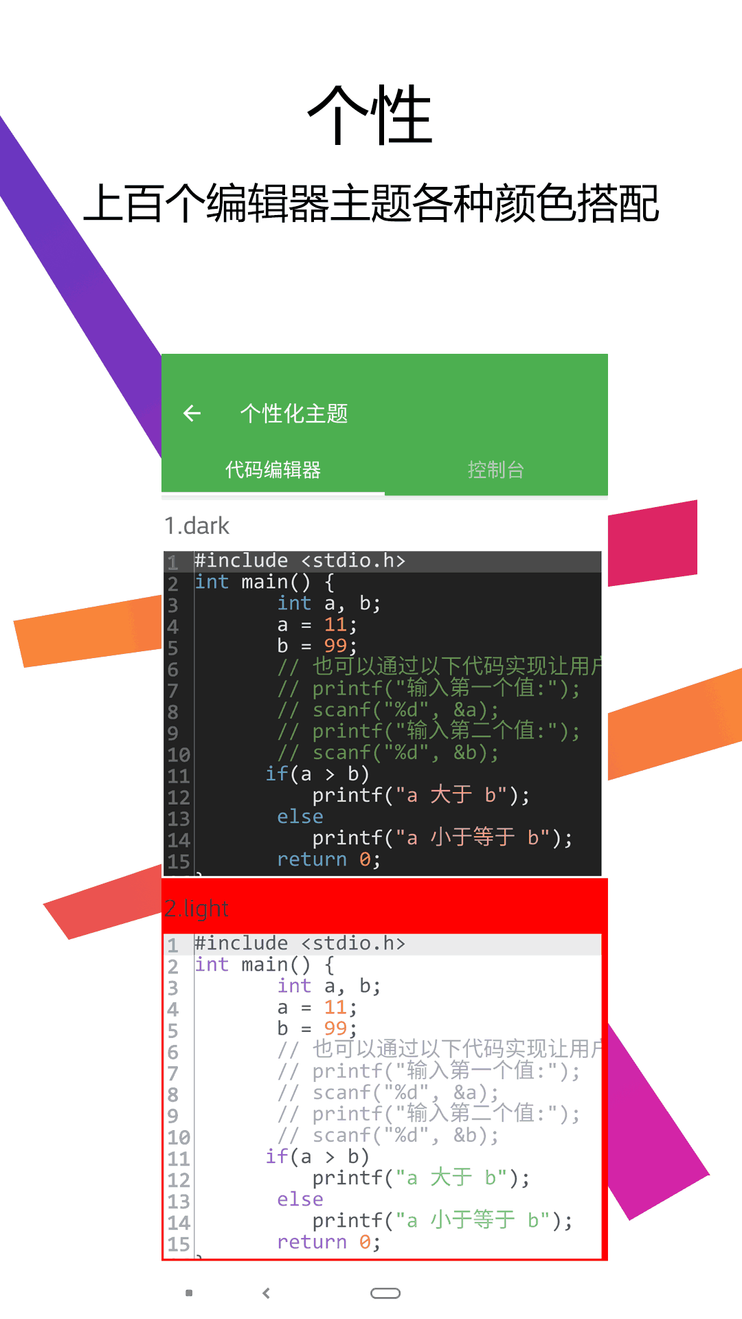 C++編譯器IDE