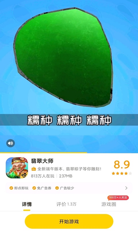 摸摸魚