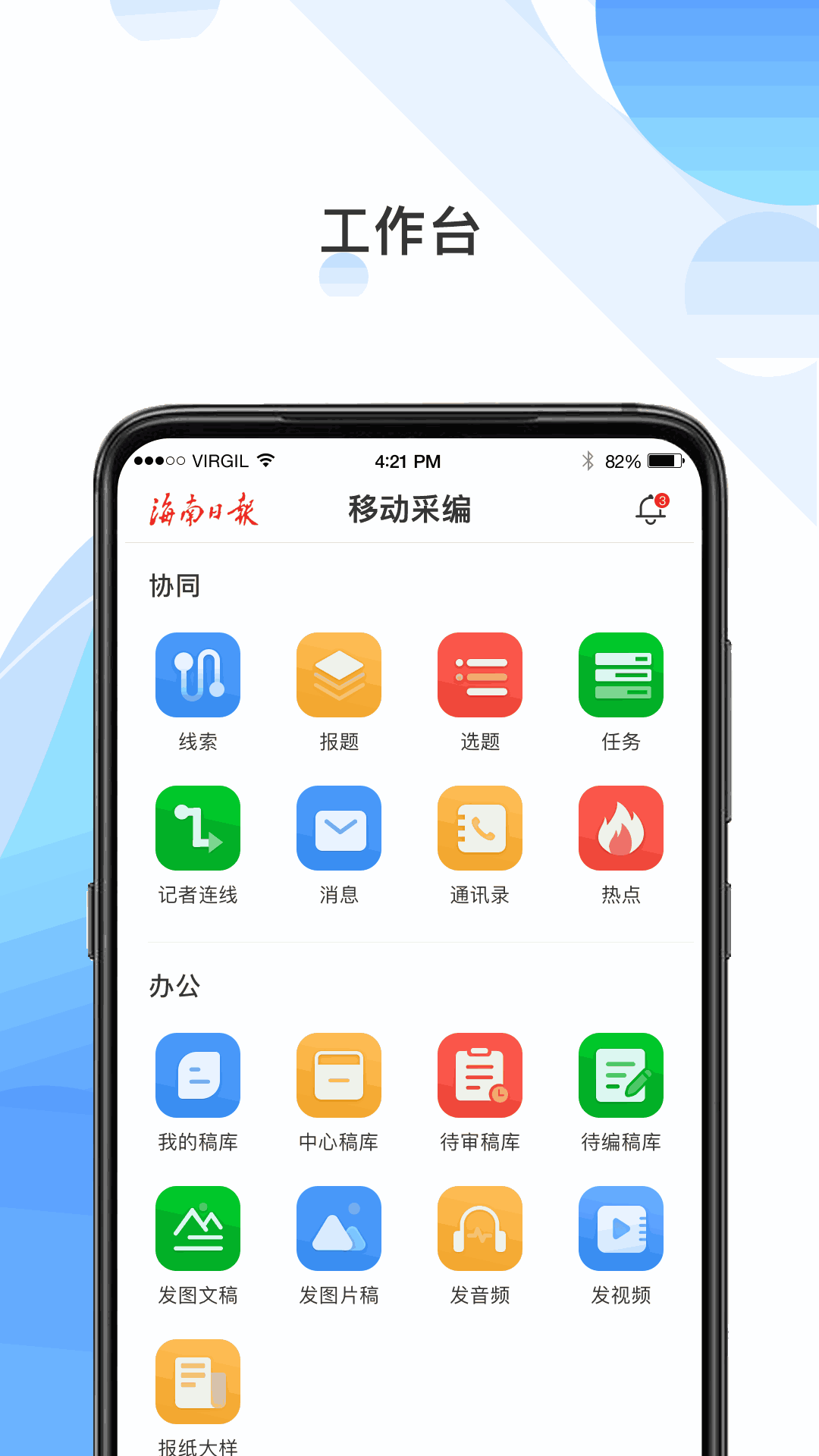 海报融媒
