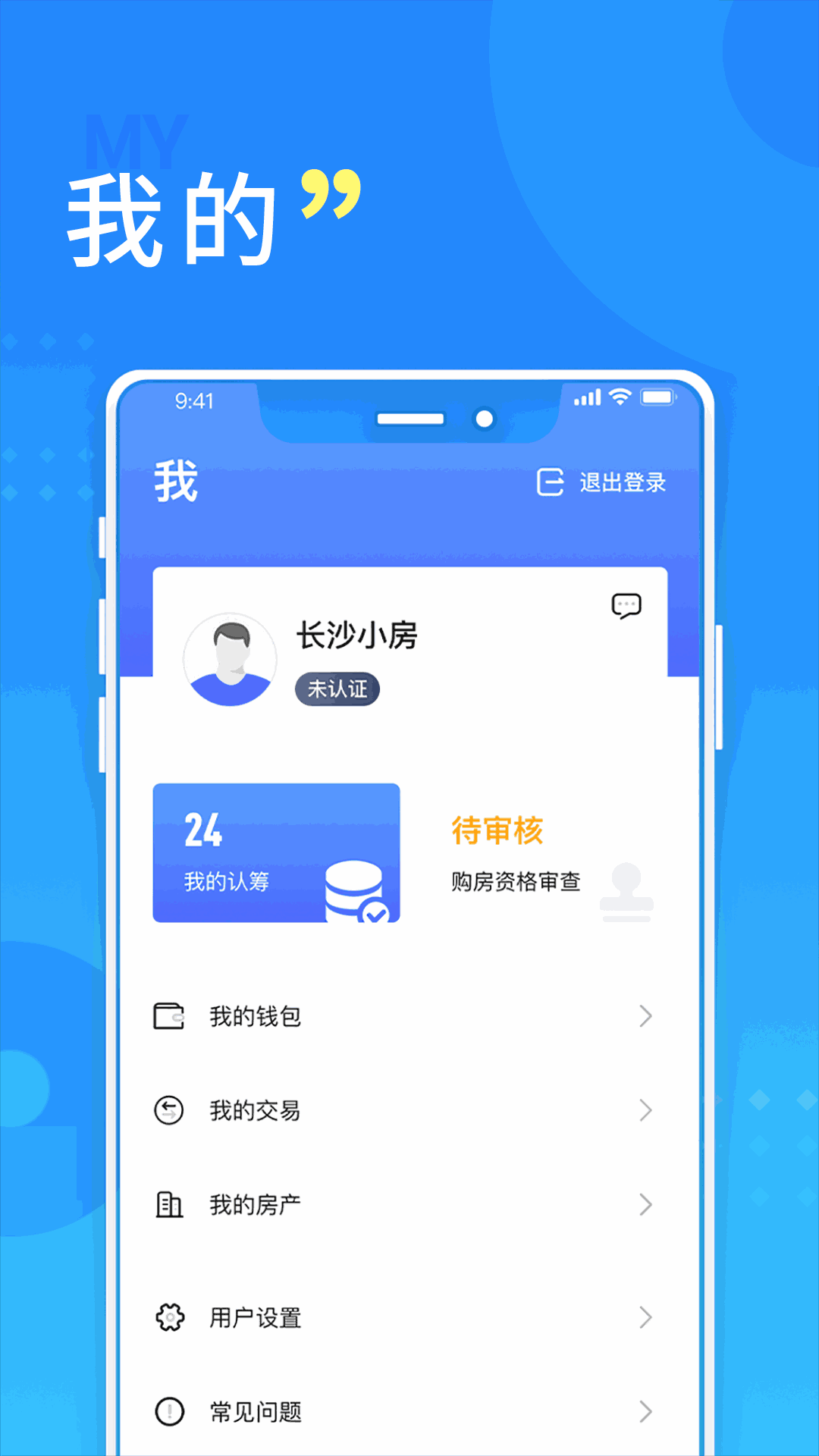 長(zhǎng)沙住房