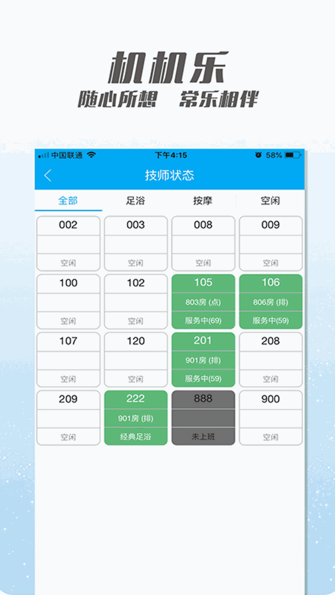 機機樂樓面端