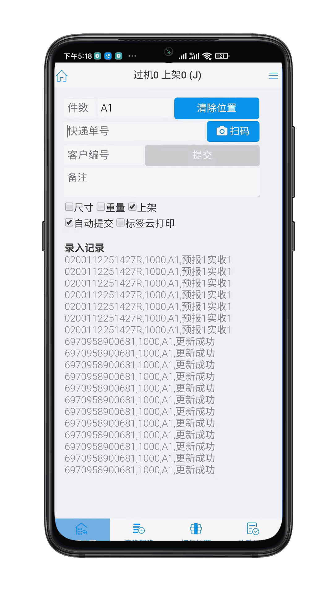 睿运