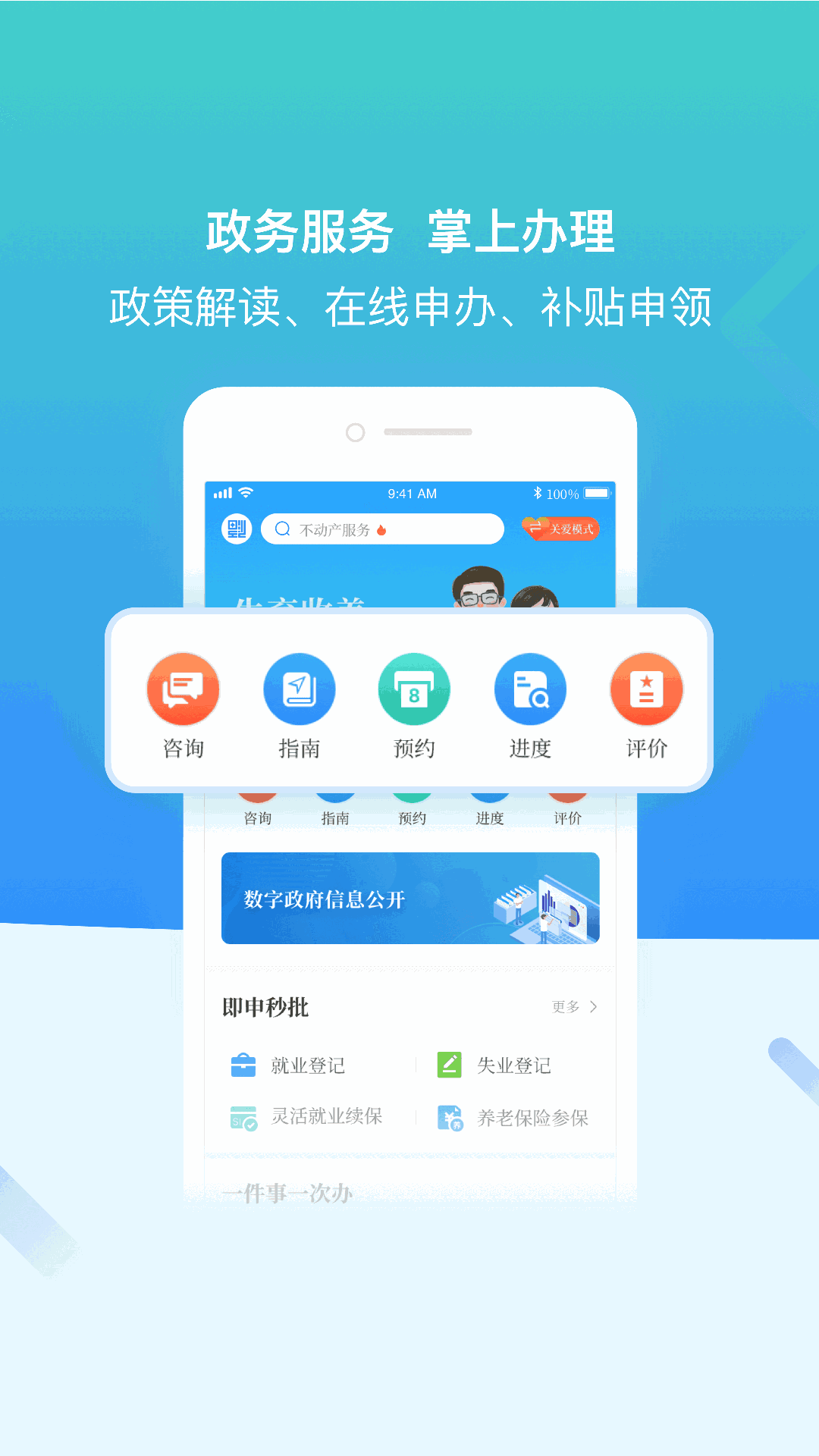 在星沙（超級C端）APP