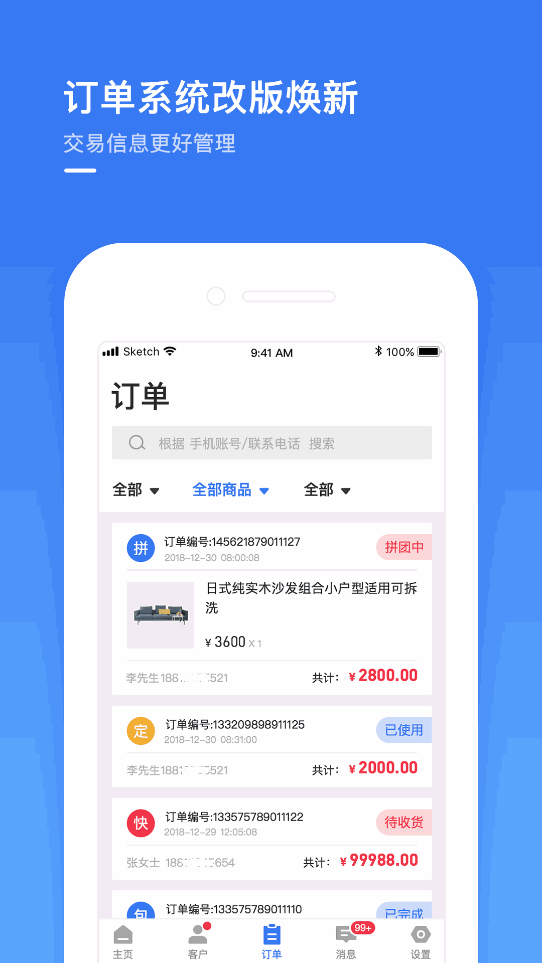 建玛特购商家