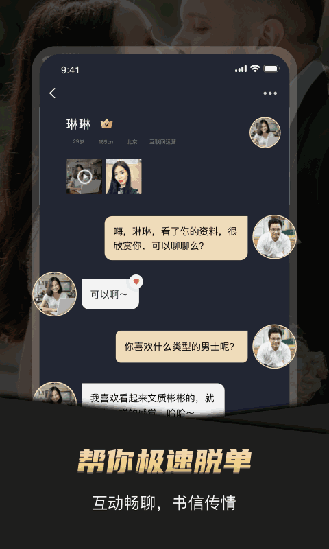 悅緣婚戀