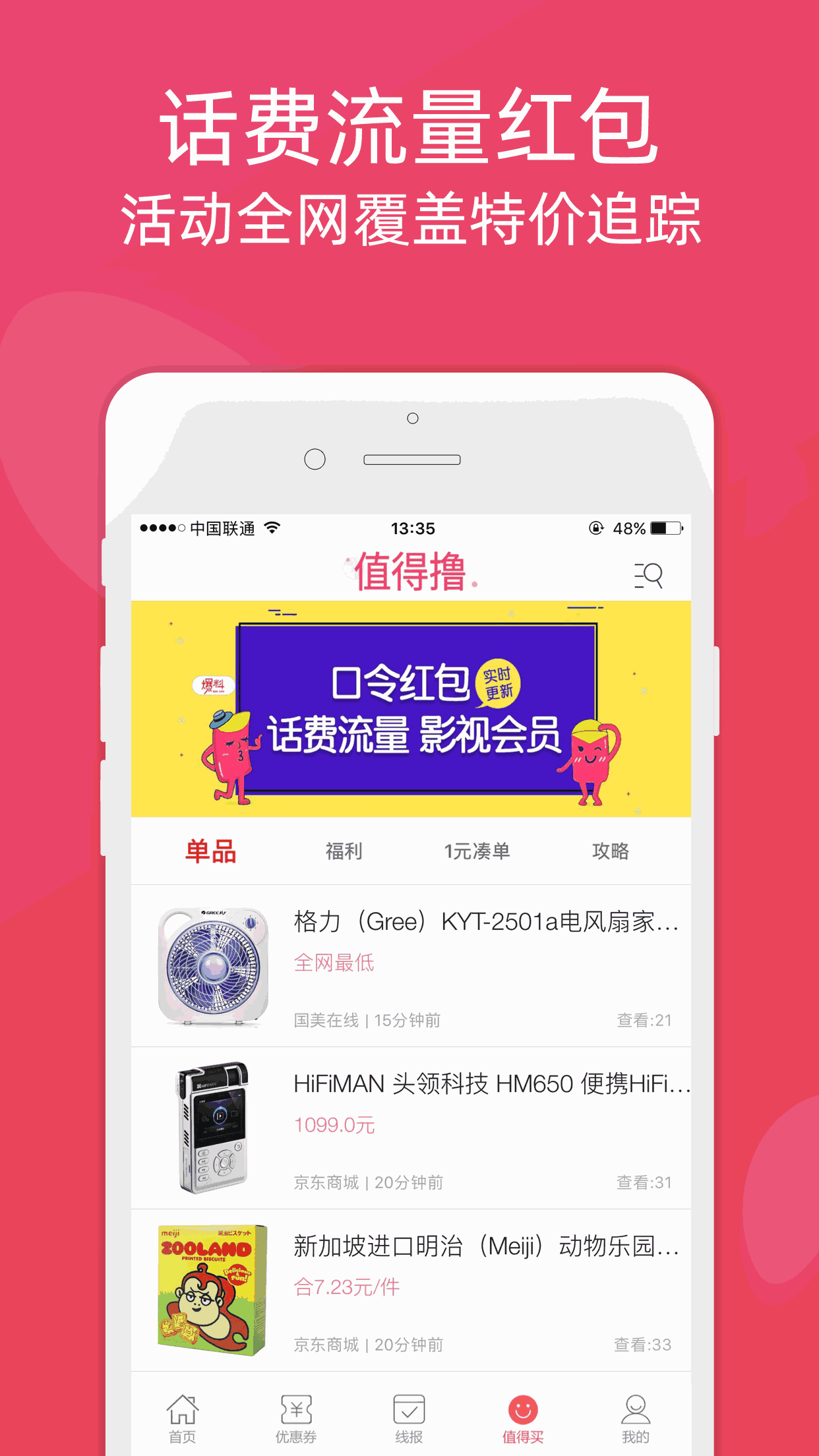 龍券網(wǎng)購(gòu)優(yōu)惠券
