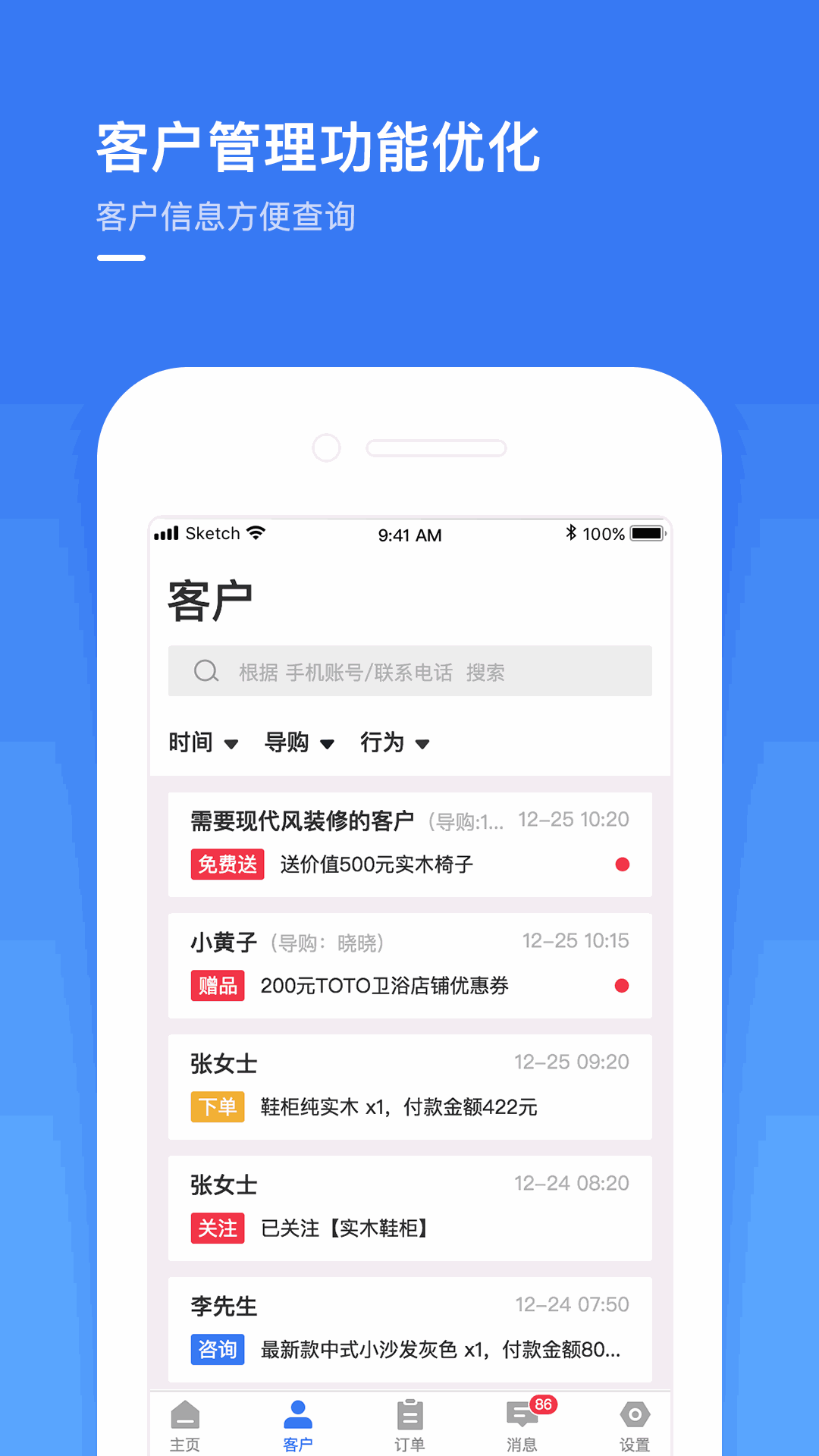 建玛特购商家