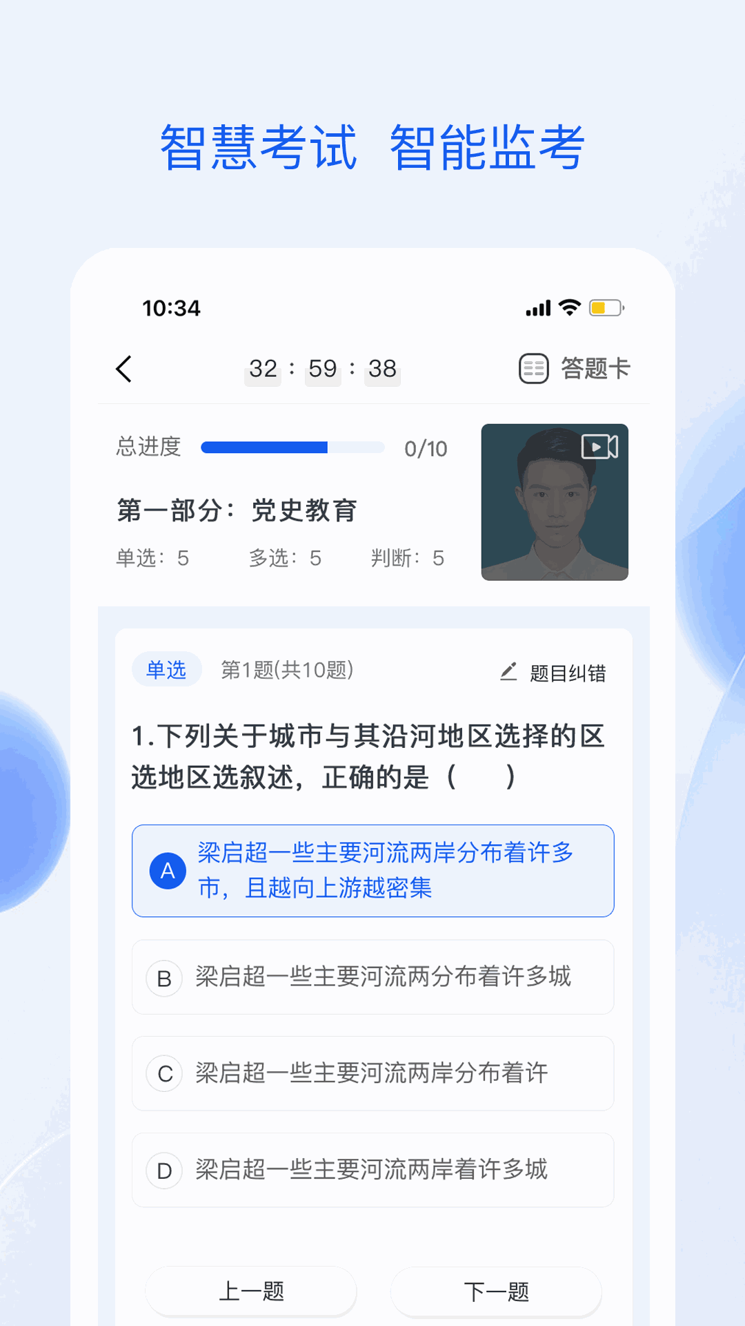 準點學習