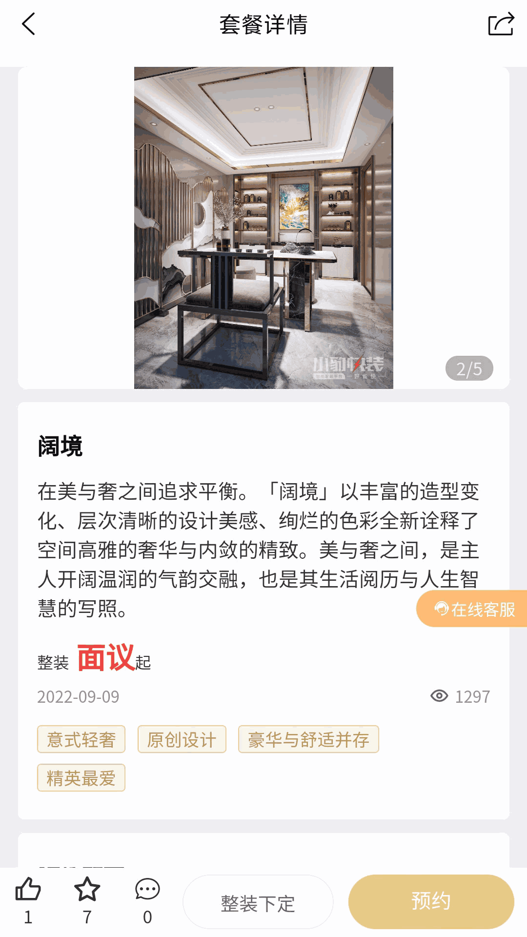 快小豹