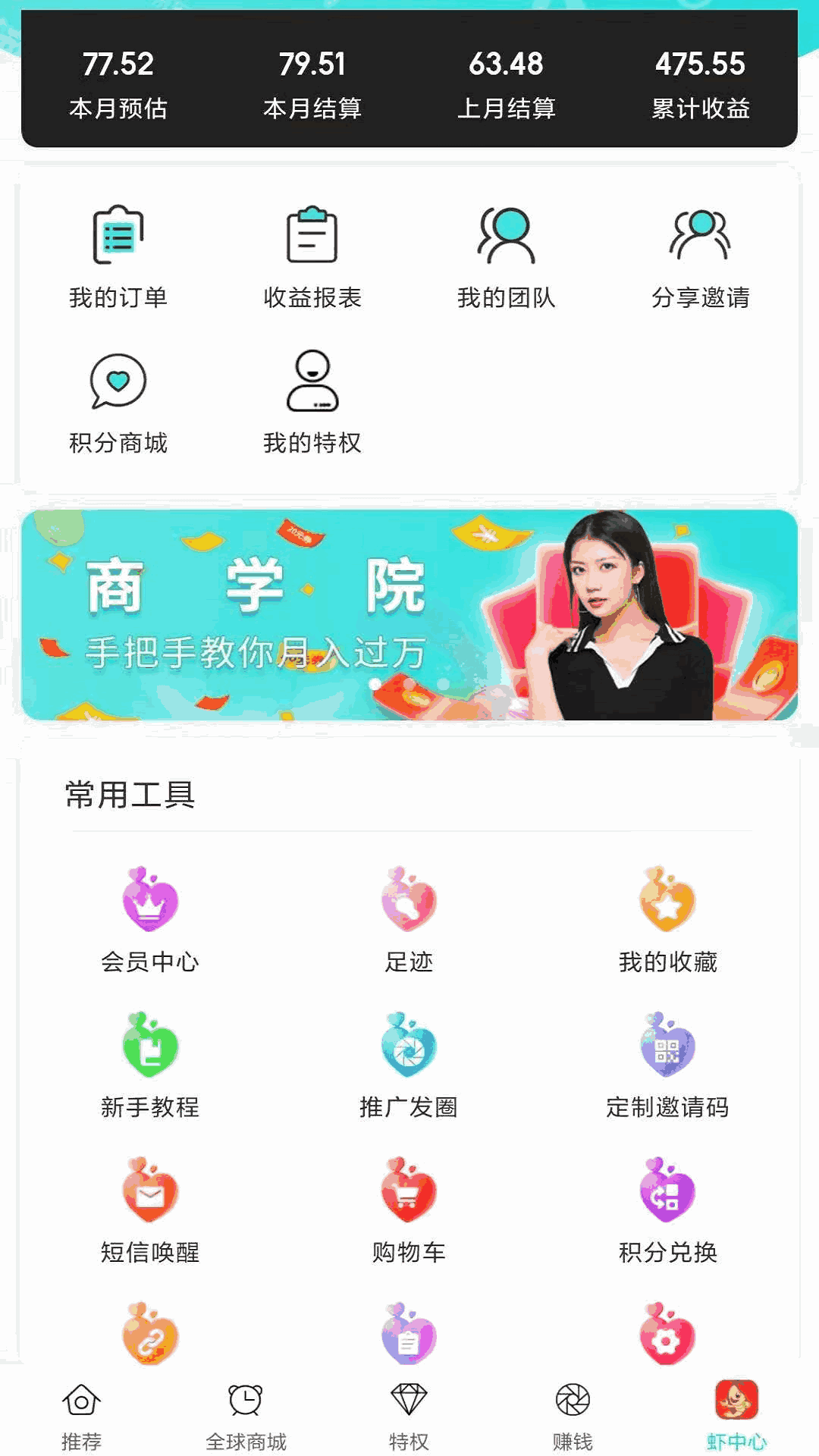 虾爬子