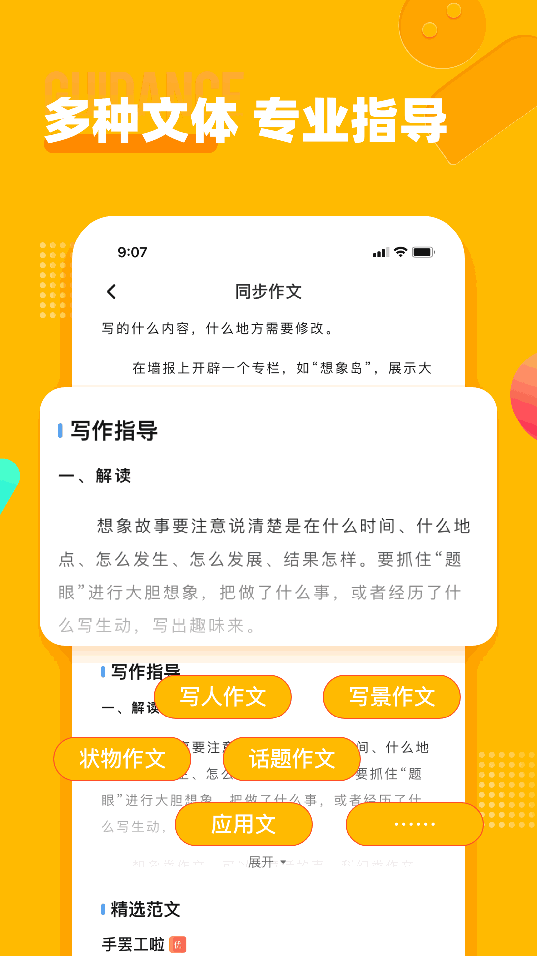 小學作文寶