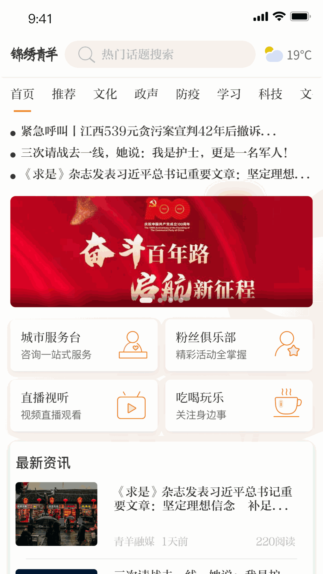 錦繡青羊