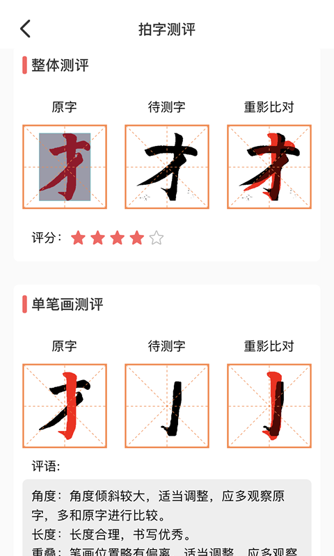 國(guó)字云測(cè)字