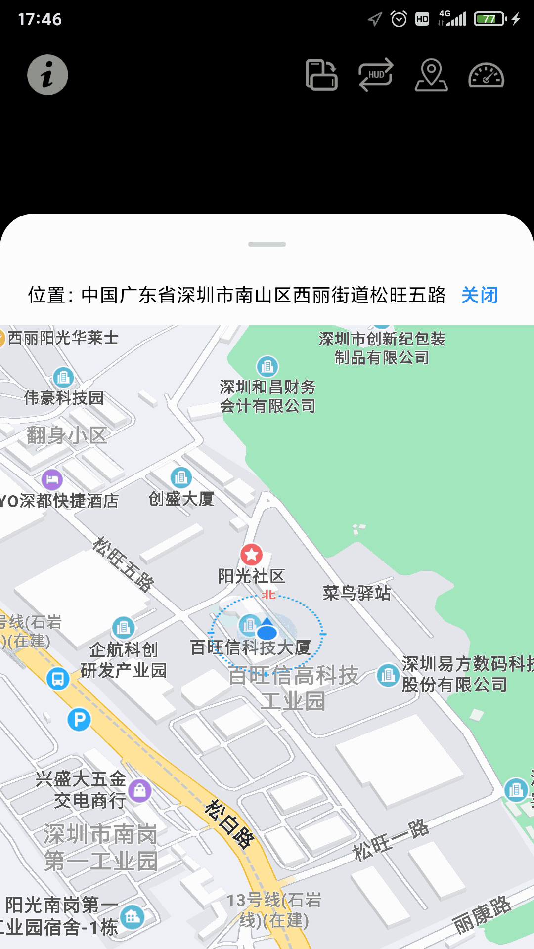 HUD抬頭顯示