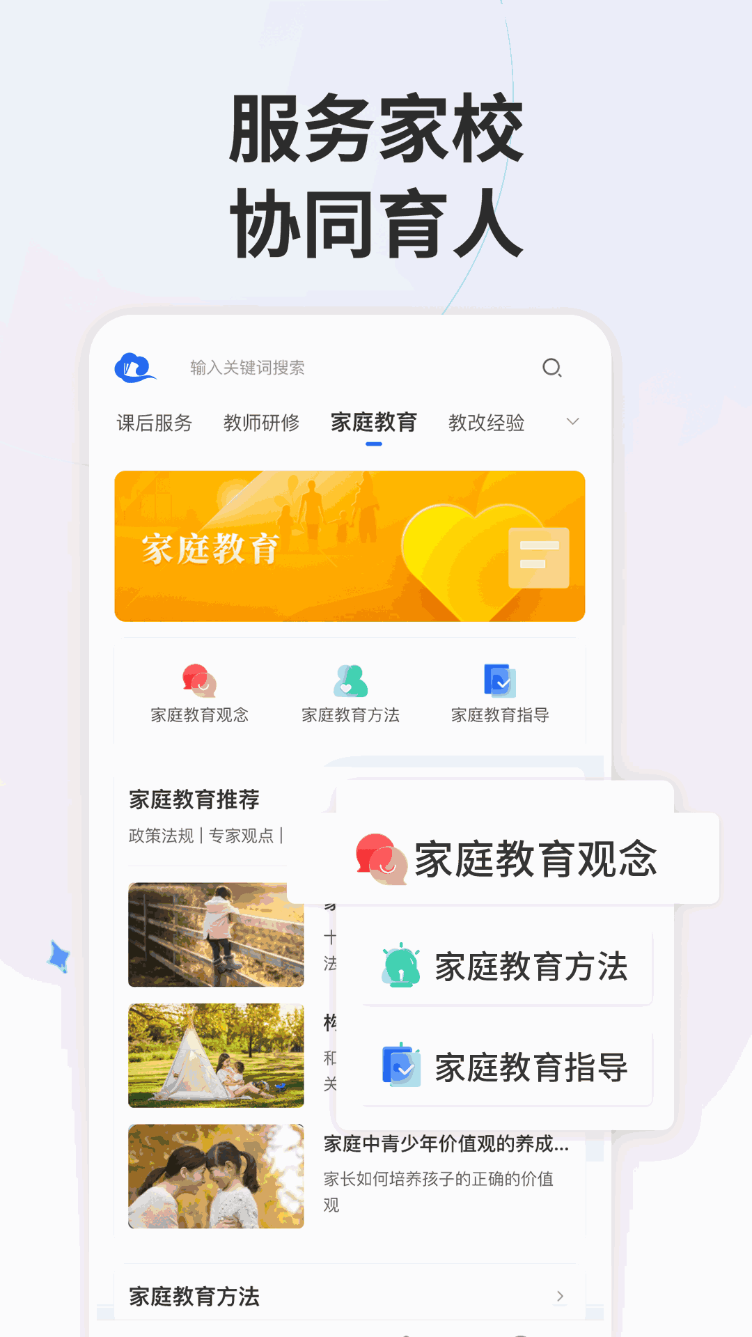 智慧中小學(xué)