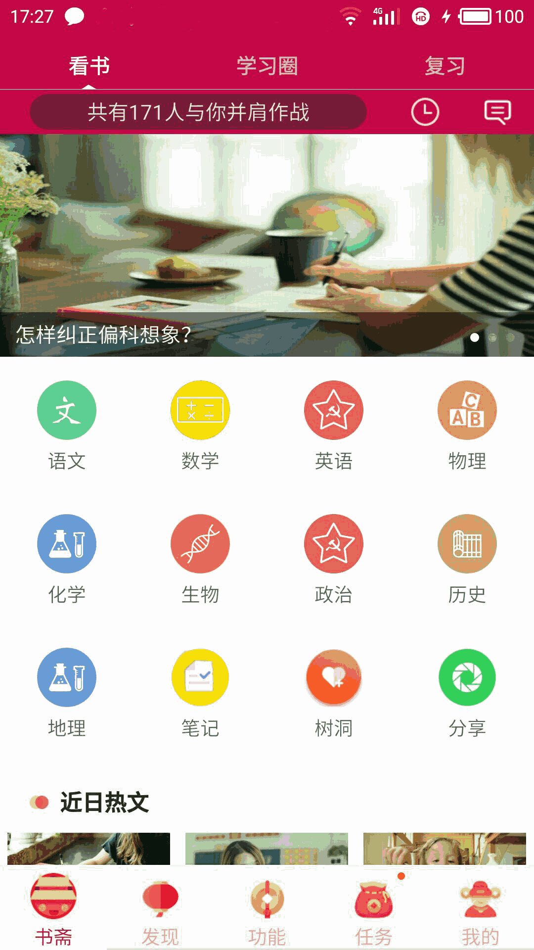 初中高中知識(shí)點(diǎn)